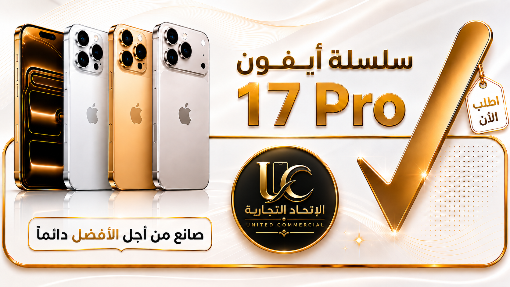ابل ايفون 17 برو