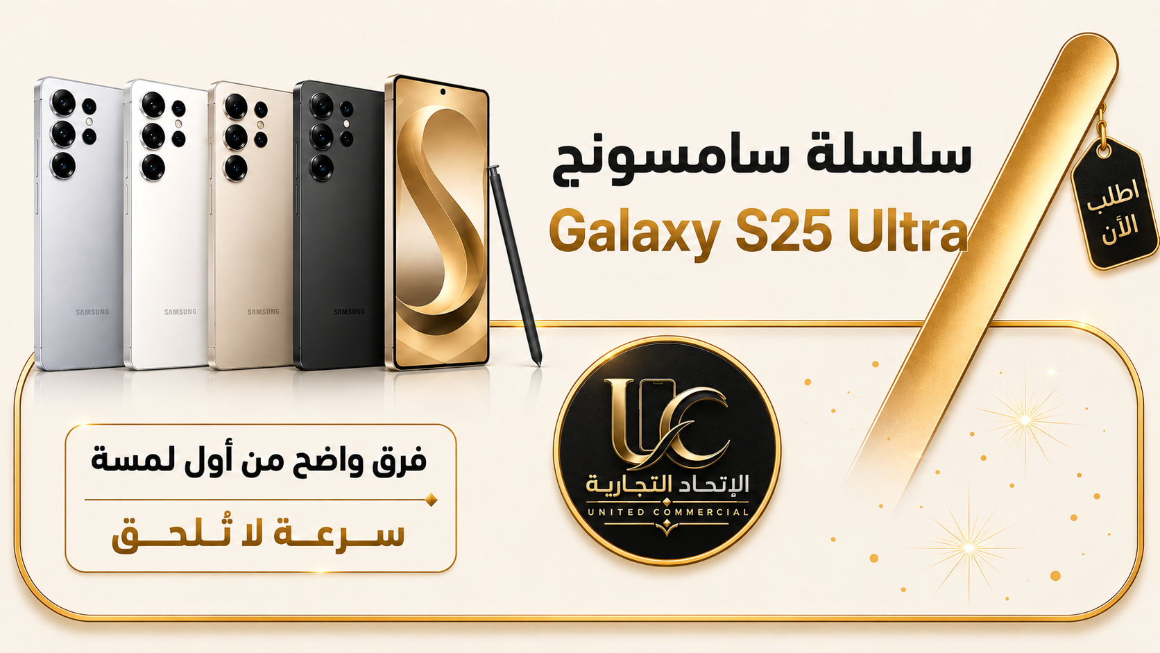 سامسونج جالكسي إس 25 إلترا