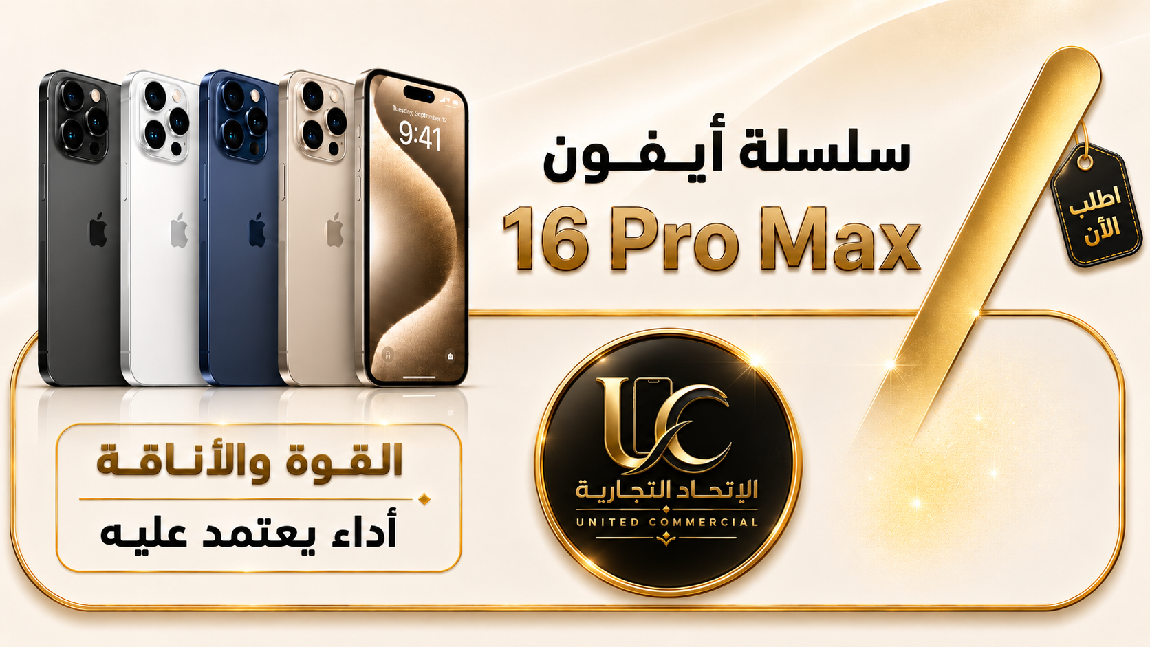 ابل ايفون 16 برو ماكس
