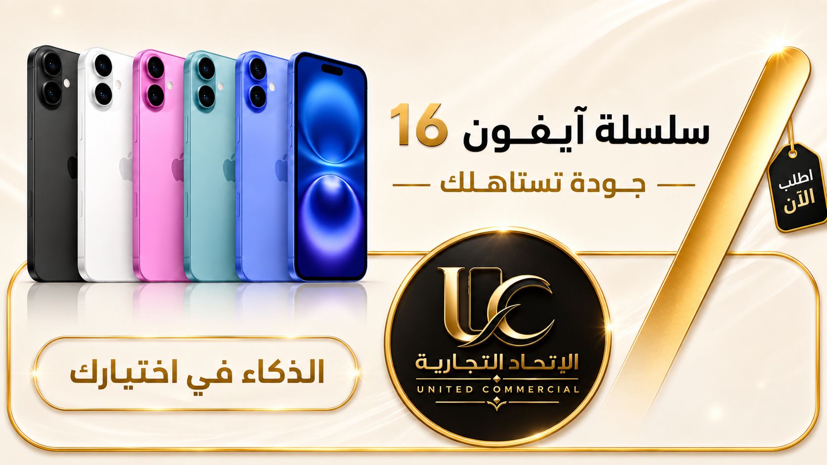 ابل ايفون 16 عادي