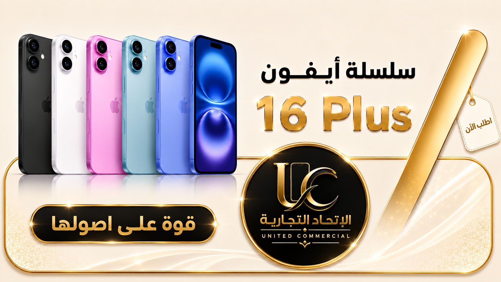ابل ايفون 16 بلس