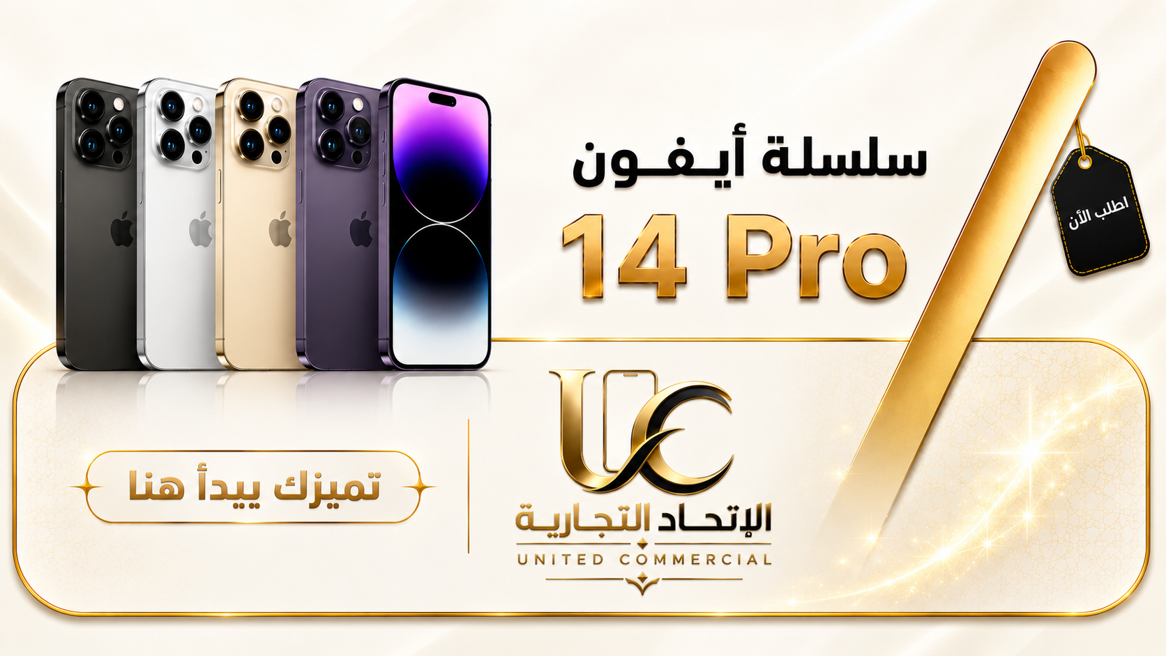ابل ايفون 14 برو