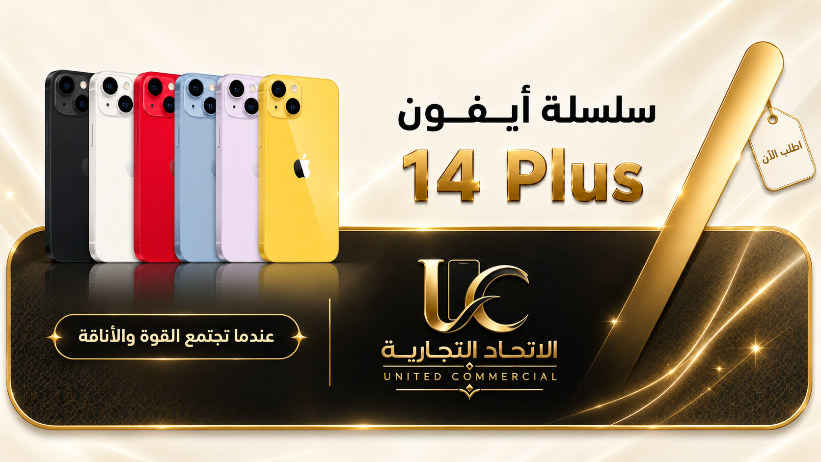 ابل ايفون 14 plus