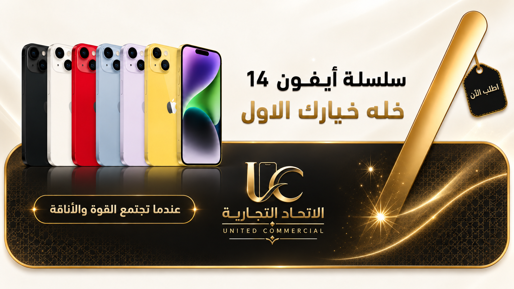 ايفون 14